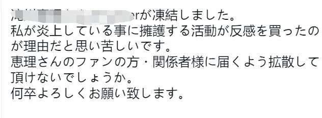 白石茉莉奈最近怎么样了（社交账户被恶意投诉到冻结）-第19张图片