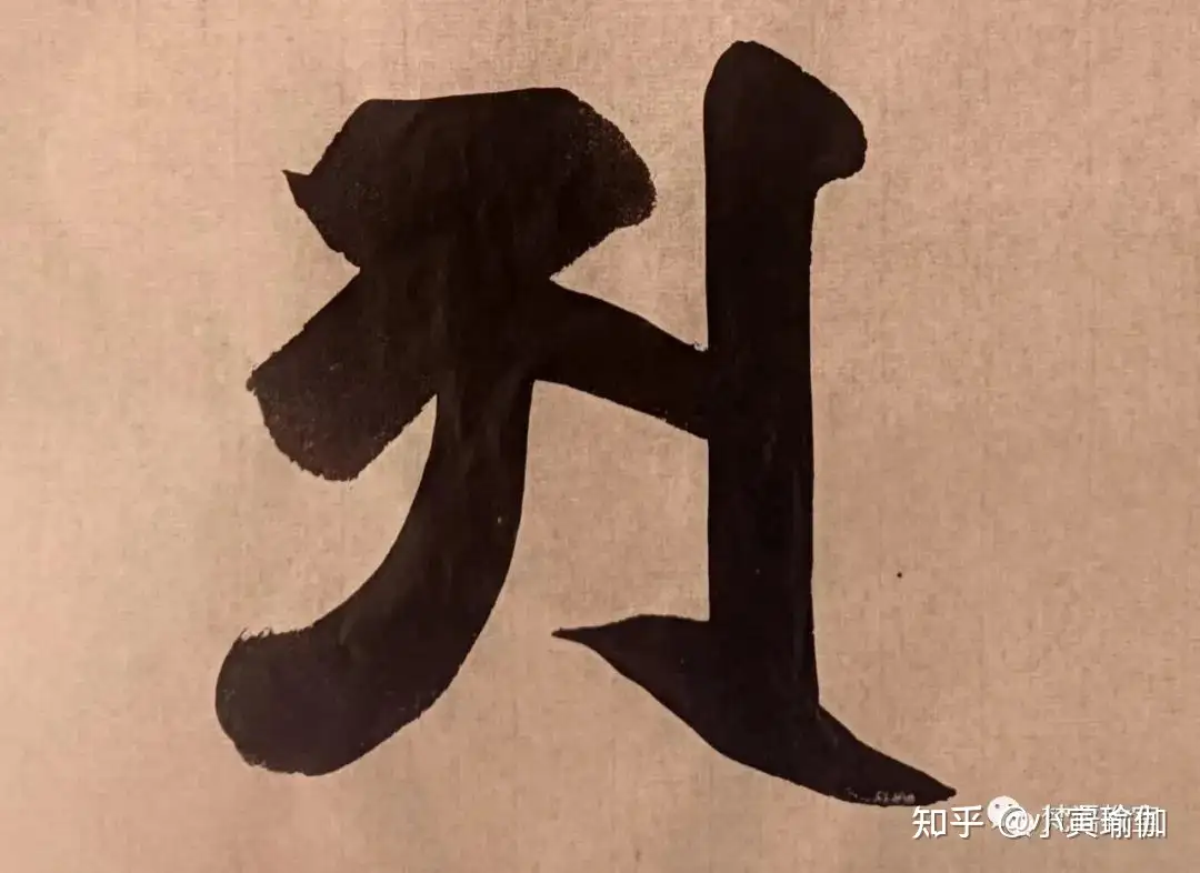 悉昙梵字系统课程开课！零基础开始学悉昙梵字- 知乎