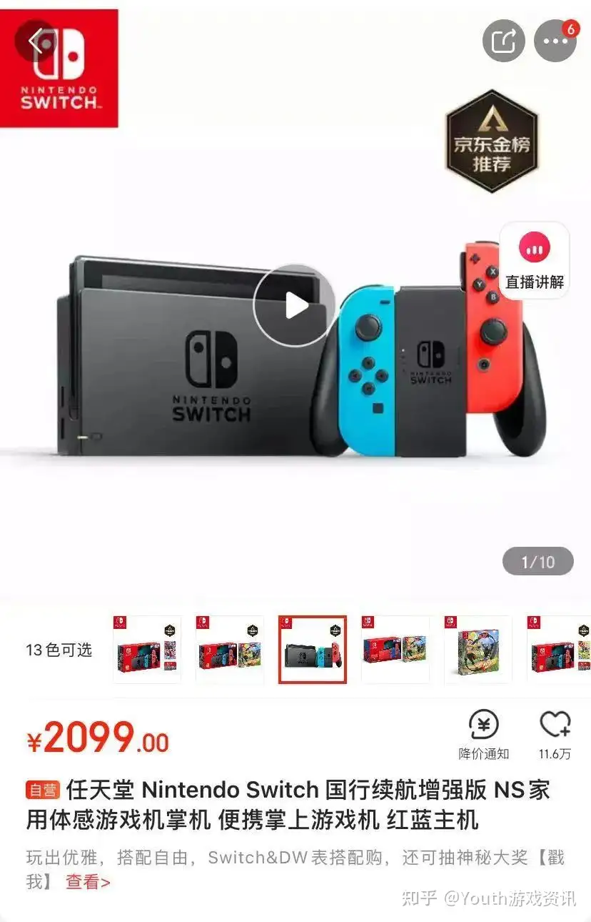 2021年4月中旬Switch购买渠道推荐！ - 知乎