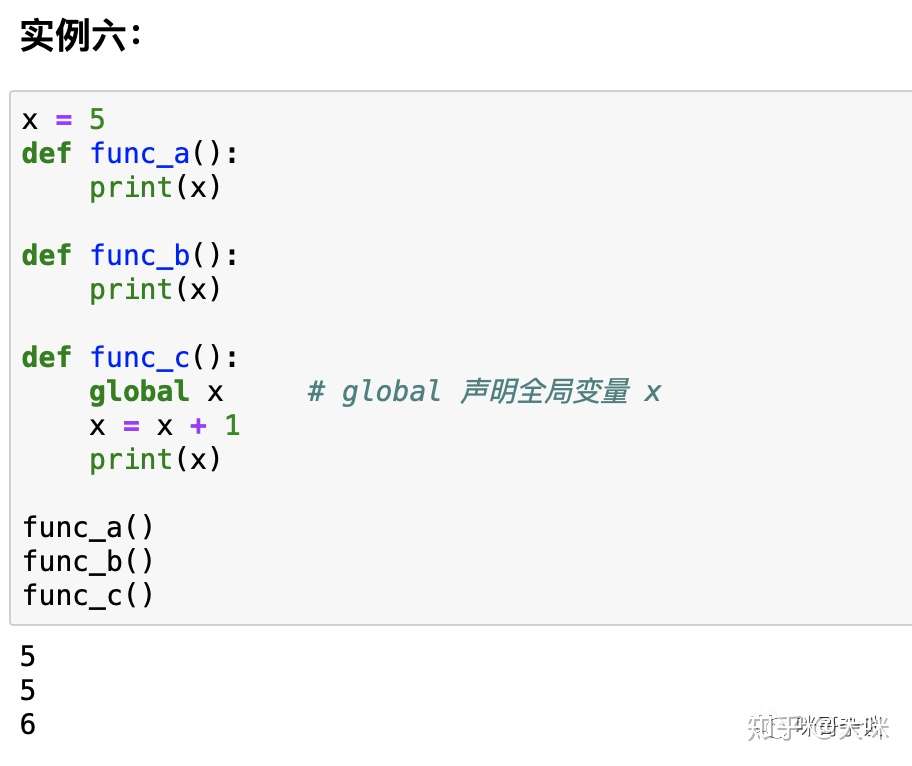 Python中的global关键字 你了解吗 知乎