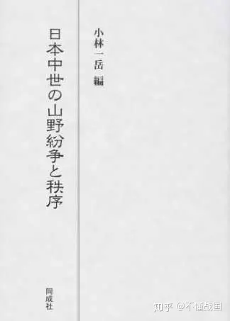日本战国史原版书籍资讯——2018年5月 - 知乎