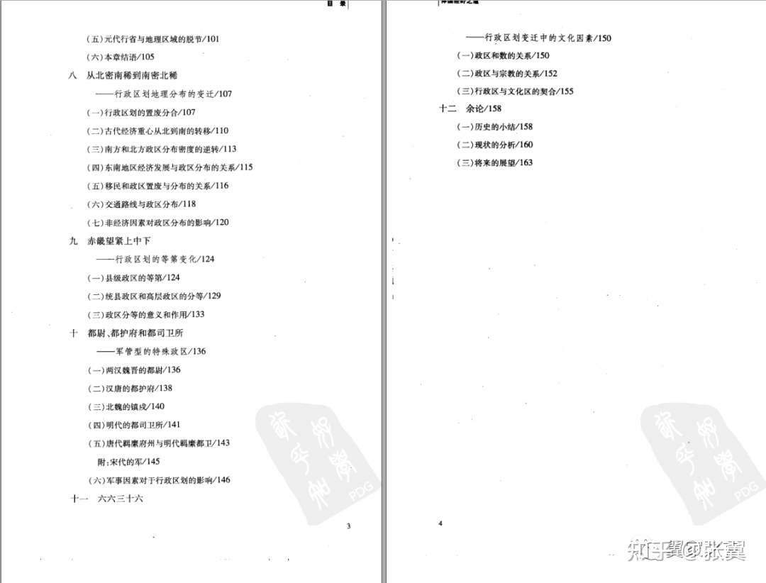 有关明清时代地方治理的若干研究著作评述 知乎