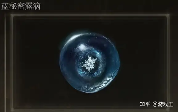 艾尔登法环 法师装备解析 法师最强装备推荐（二）