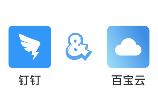 钉钉 59% 知友推荐·35,375人评价 钉钉(dingtalk)是阿里巴巴集团专