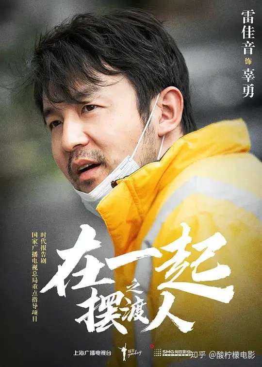 抗疫题材电视剧在一起十个故事致敬平民英雄