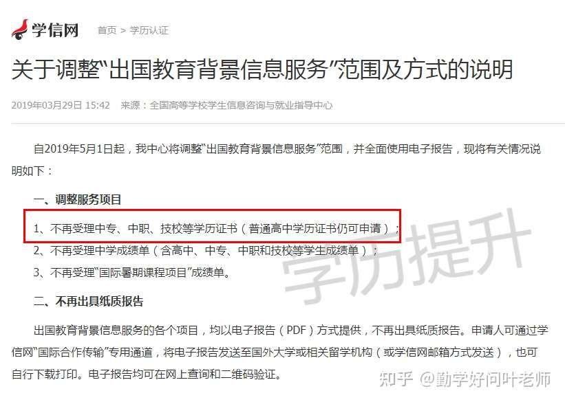 电大中专一年制多久可以毕业拿证？毕业证学信网可查吗？