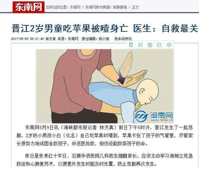 宝宝的急救课 一 之哈姆立克法 心肺复苏的正确操作方法 知乎