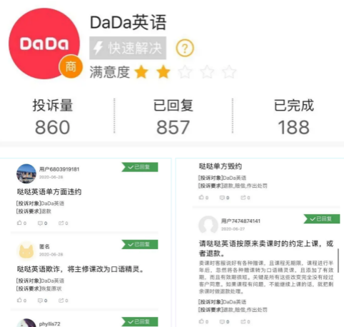 短测评之英语机构1 Dada哒哒英语 知乎