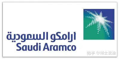 一,沙特阿拉伯国家石油公司(沙特阿美)