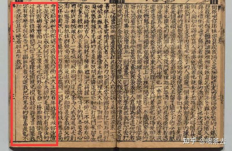 早期的明本西游记是否存在太上老君是开天辟地之祖的记载存疑 知乎