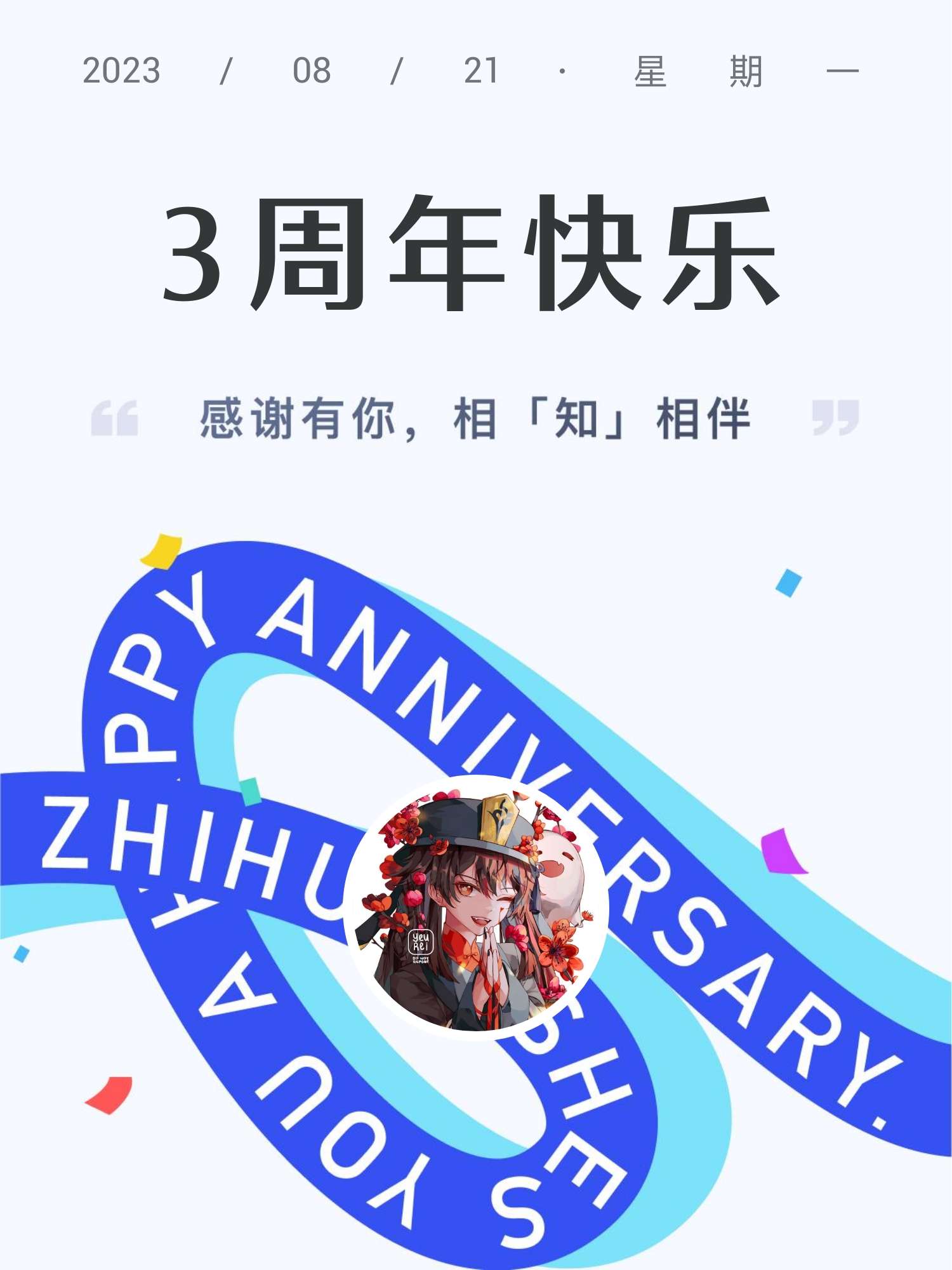 银杉水杉秃杉 的想法: 这是我与知乎共同成长的 3 年 - 知乎