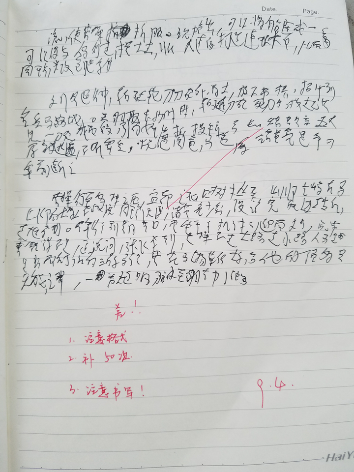 字丑是一种怎样的体验?