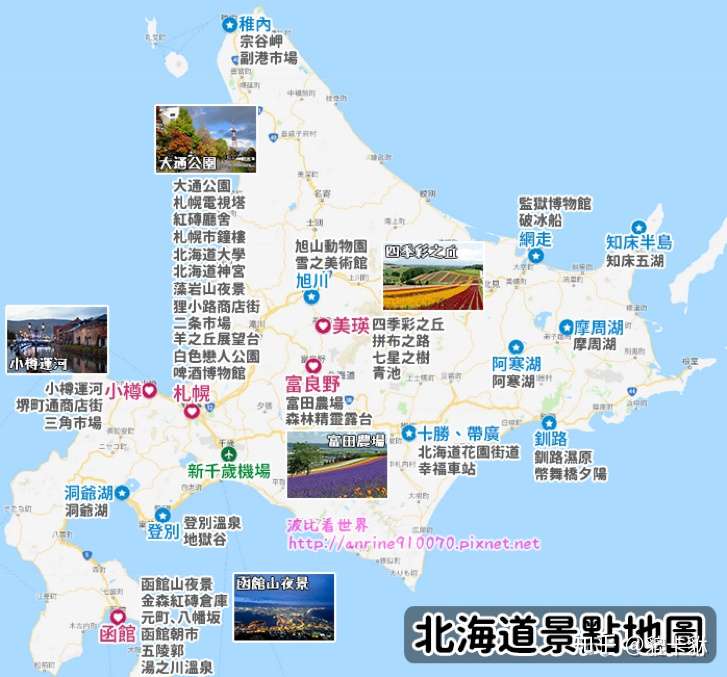 北海道六日行 送给女朋友的礼物 知乎