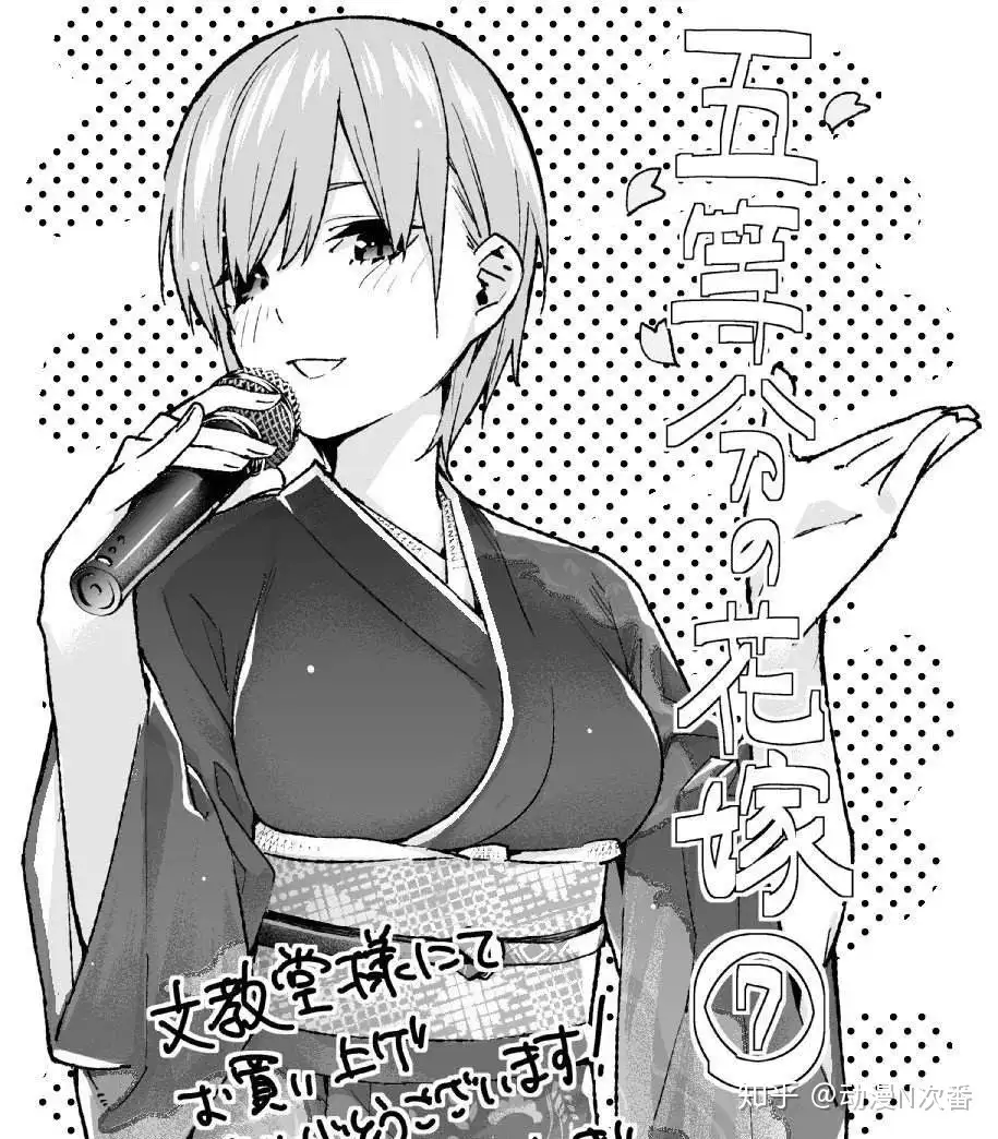 五等分的花嫁 漫画完结 最后的赢家出来了 到底谁当了新娘 知乎