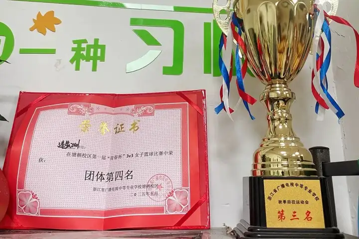 青春奋进 聚力争先|建筑装饰技术专业2401班级风采(图6)