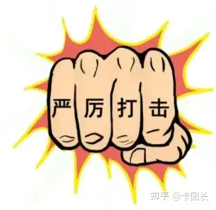 中银协会发文打击代理维权等金融灰产