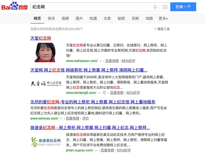 这个清明节，人们学会了网上扫墓