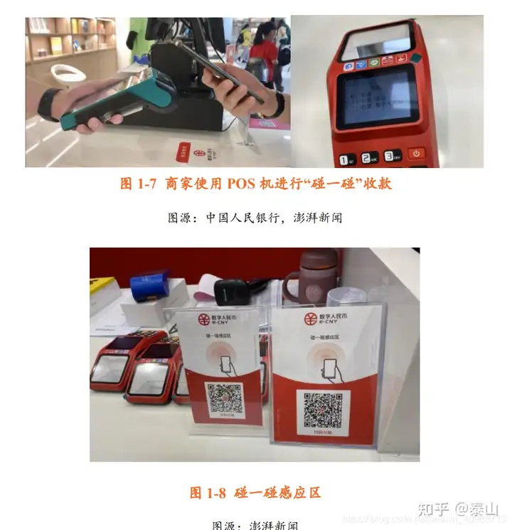 简单普及数字人民币概论、特征、架构介绍