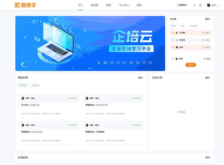 零差旅成本丨一鍵解決企業(yè)數(shù)字化人才體系搭建的方案是什么樣的？