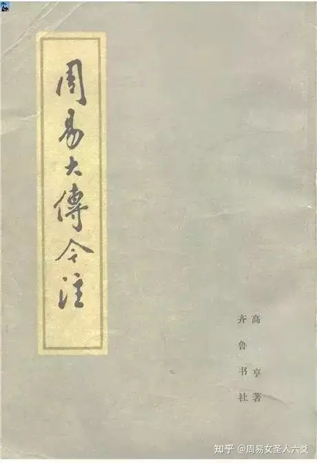 学易经须学的易经类书籍，六爻、梅花易数、六壬、紫微斗数等书籍推荐- 知乎