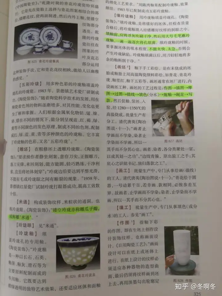 陶艺可以申请非遗证吗（陶艺职业资格证） 第4张