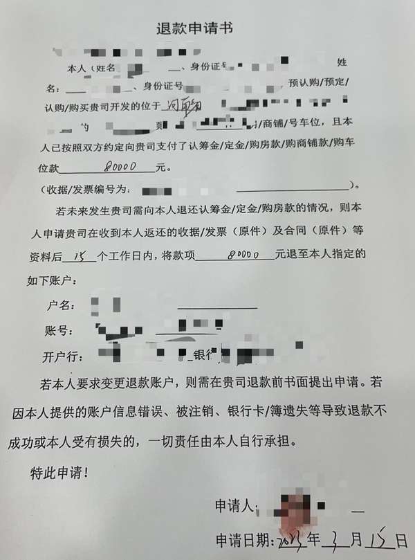 张律师说房产 的想法: 退回河南郑州张先生商品房定金8万元 | 20… - 知乎