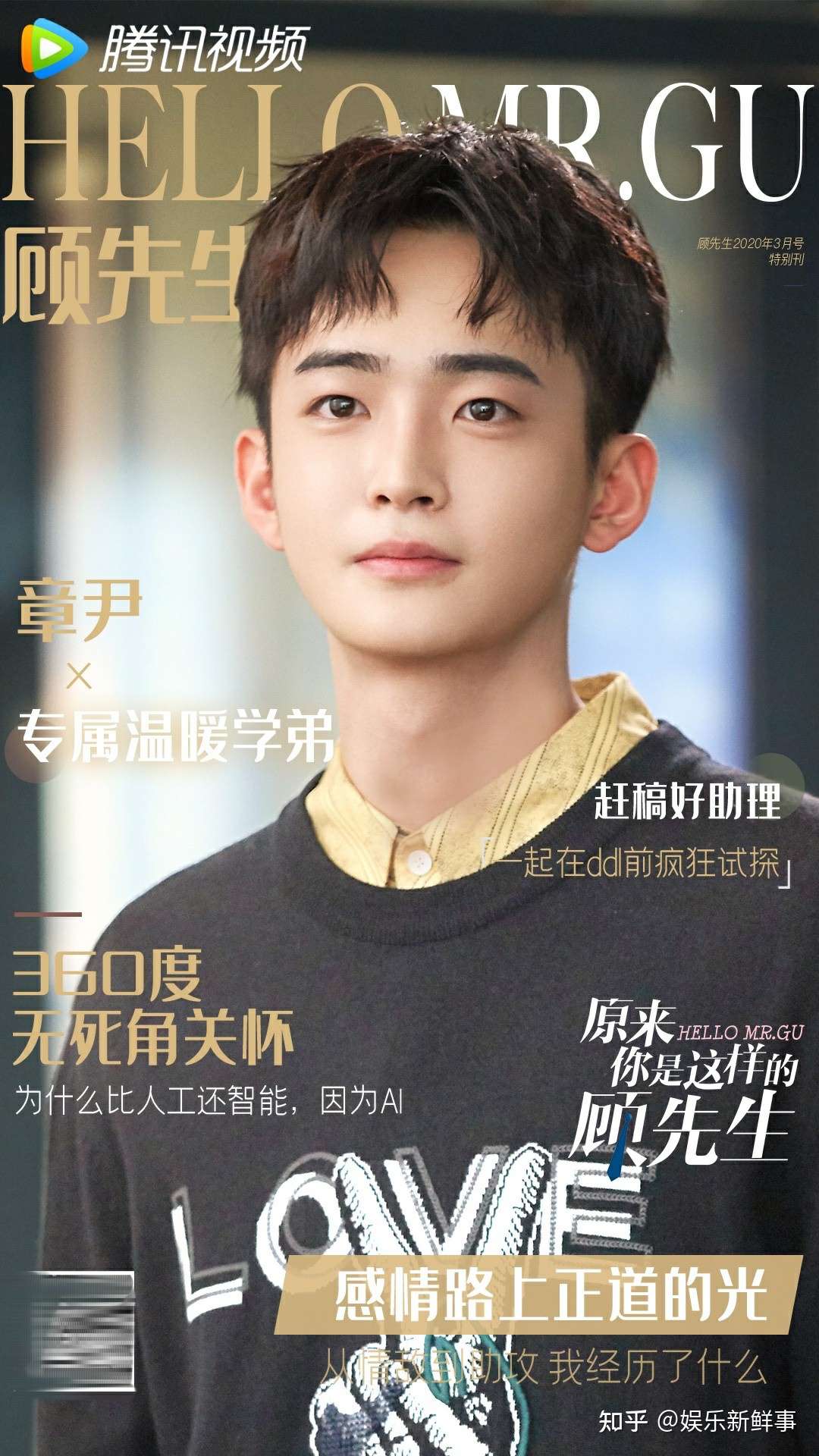 丁嘉文 原来你是这样的顾先生 开播看暖男学弟深情守候 知乎