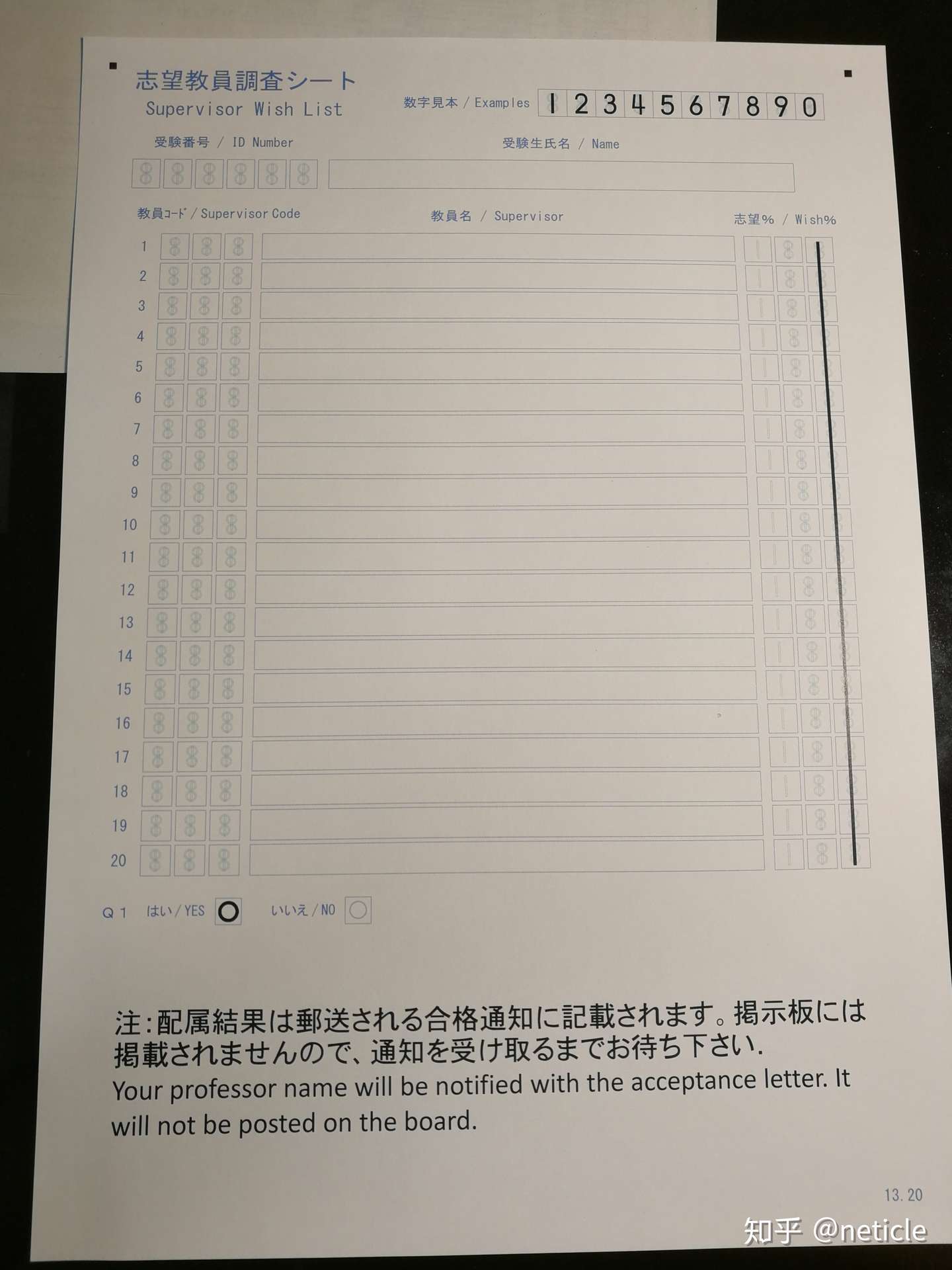 東京大学工学系研究科電気系工学専攻备考经验分享 上传専門科目h22 25 H29 31年度的過去問 知乎