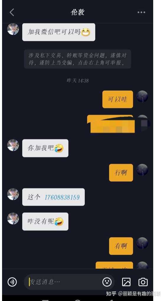 抖音上突然有人私信你讓你加他微信這是幹嘛的