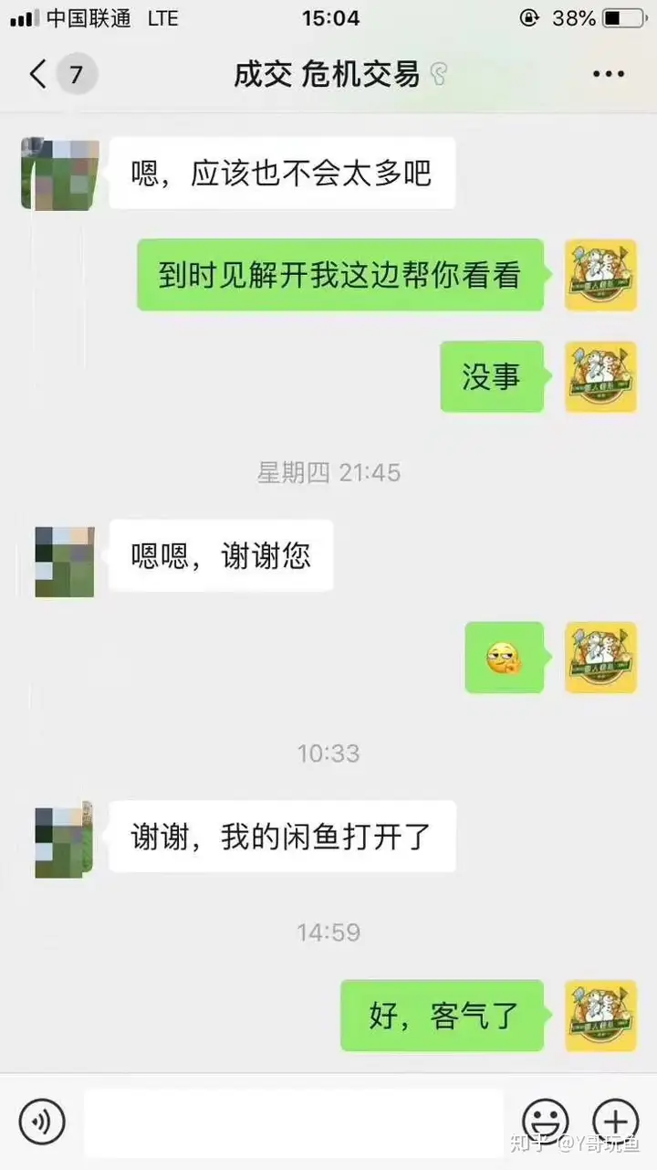 eBay严重危害买卖安全可靠（eBay买卖信用风险）被人蓄意检举 要封爵咋办?(图3)
