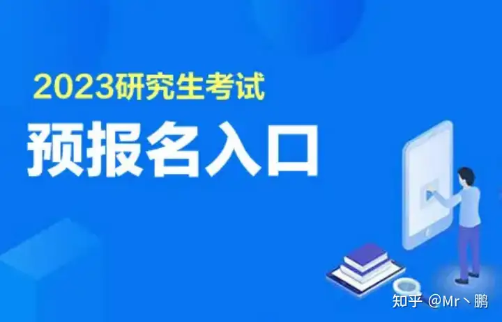 居然可以這樣（2022年考研預(yù)報(bào)名時(shí)間）2022考研預(yù)報(bào)名時(shí)間及考試時(shí)間，#2023考研預(yù)報(bào)名開始#2023年全國碩士研究生招生考試預(yù)報(bào)名定在9月24日至9月27日！專業(yè)碩士與學(xué)業(yè)碩士的不同之處？，10立方英尺有多大，