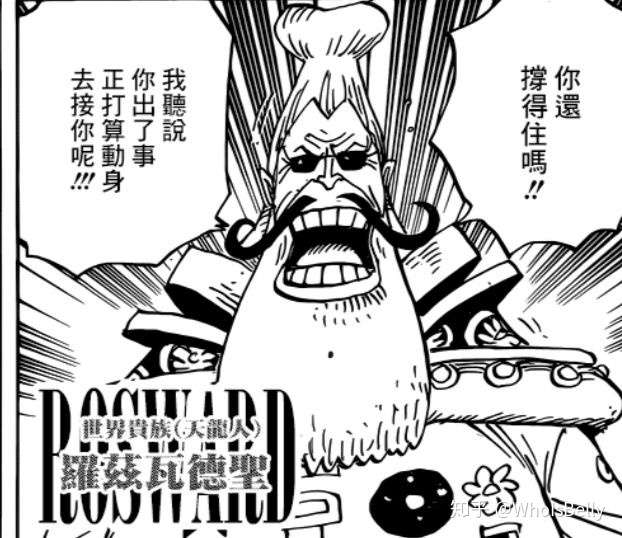 如何评价海贼王里的多弗朗明哥