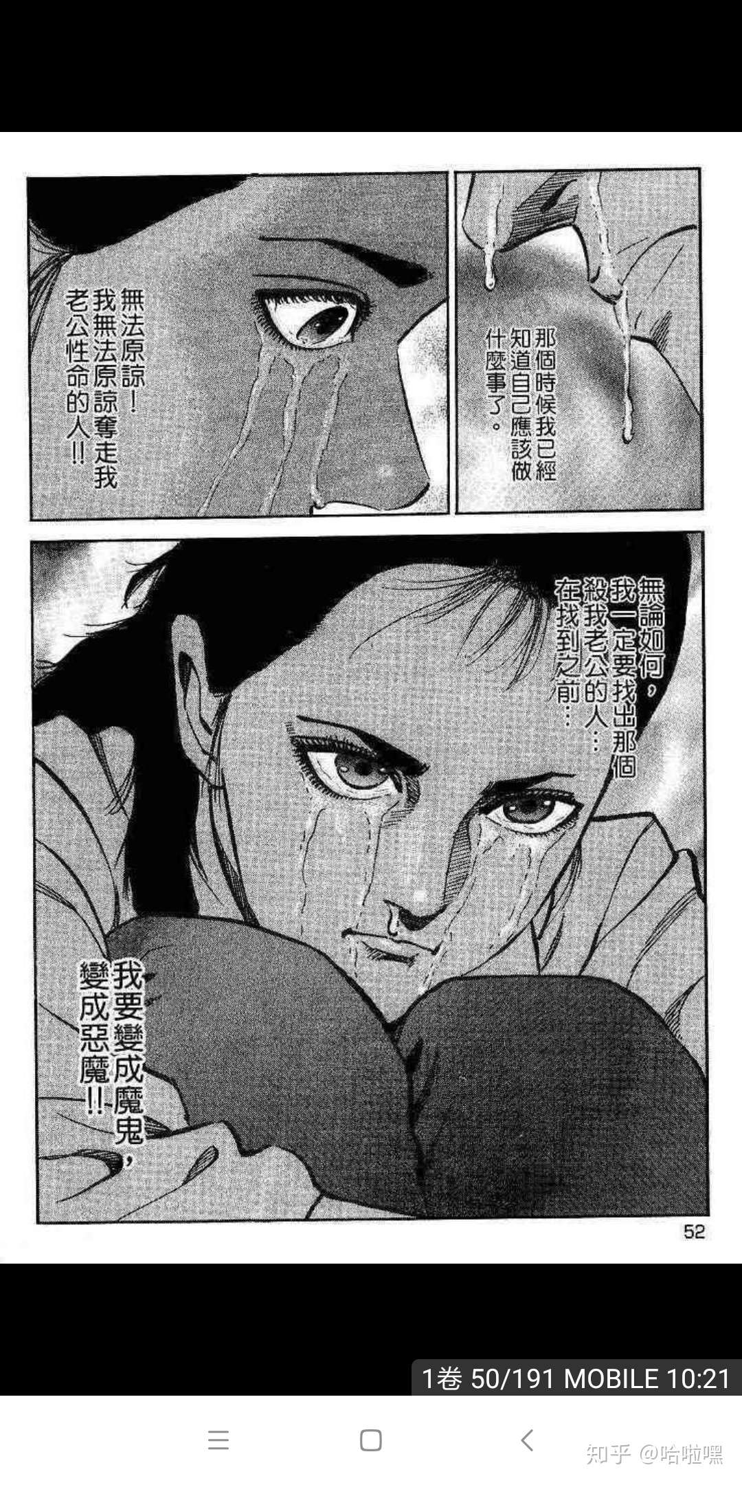 每日一部老漫画推荐 逃亡花 知乎