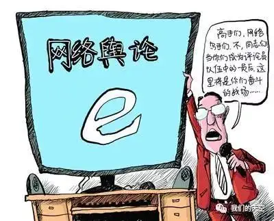 舆论战看不见硝烟的战场中华兵家智慧谈74