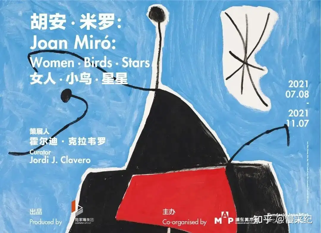 收藏】2021年7至8月上海文化艺术类展览汇总-上海展览- 知乎