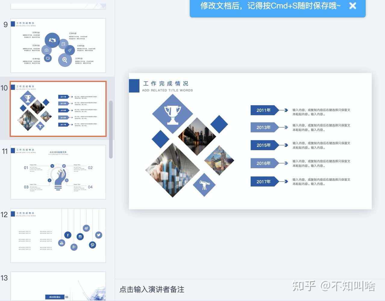 【教程分享】有这一份40G的PPT教程就够了!花199买的1000+模板、视频教程、10G素材包应有尽有! 【教程分享】有这一份40G的PPT教程就够了!花199买的1000+模板、视频教程、10G素材包应有尽有!