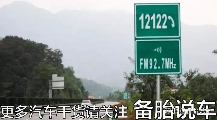 高速上车坏了，第一个电话该打给谁