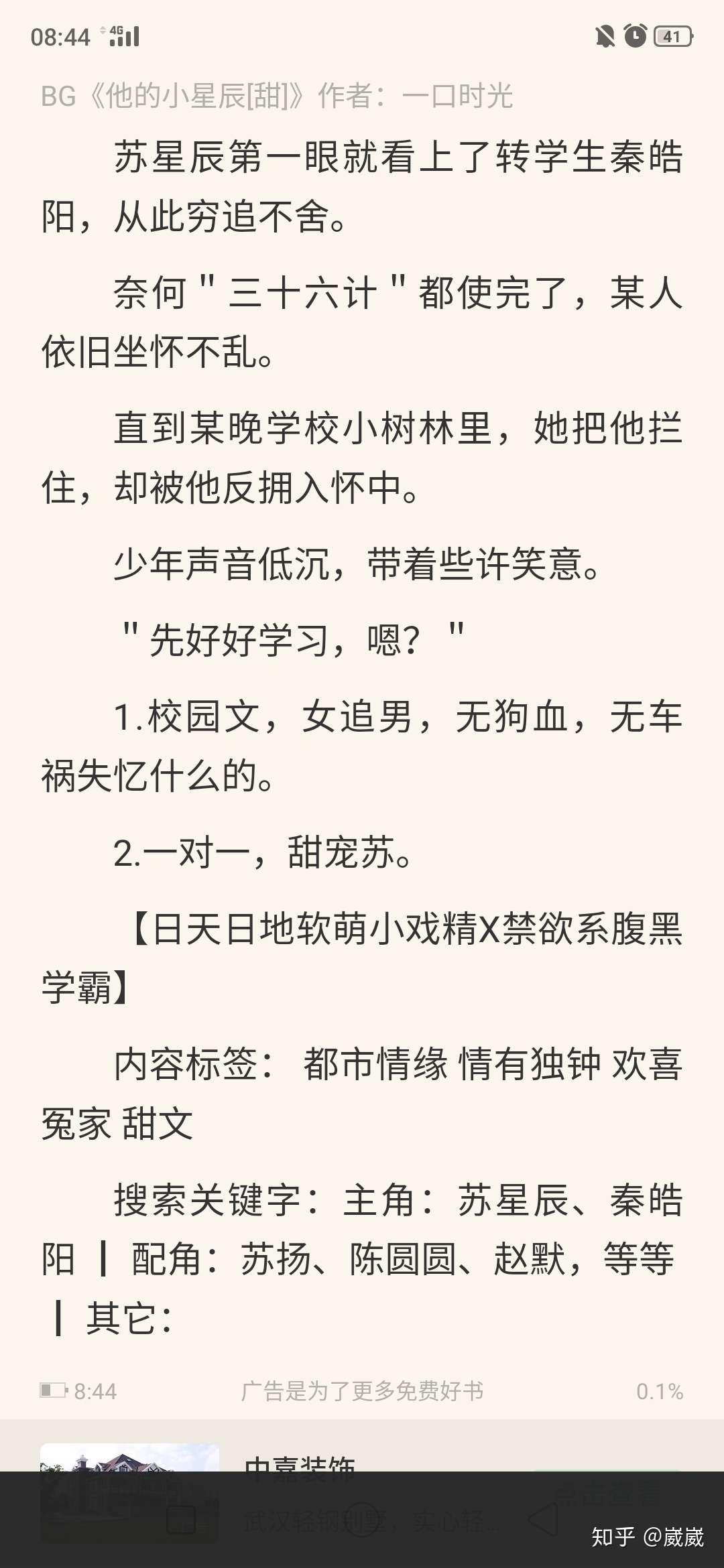 一波现代小甜文走起 ˆoˆ 知乎