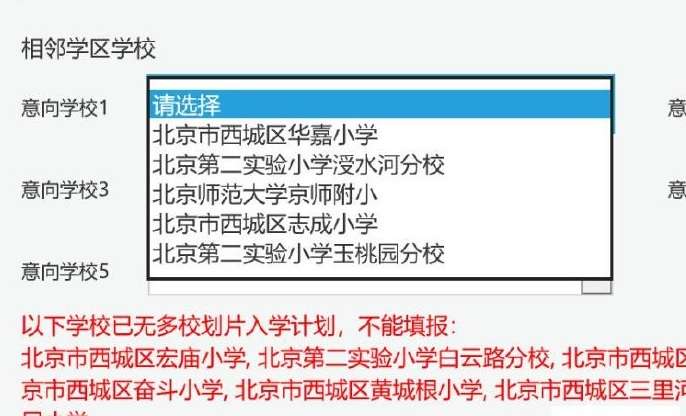 西城学区房要崩 731后买房被踢出区 知乎