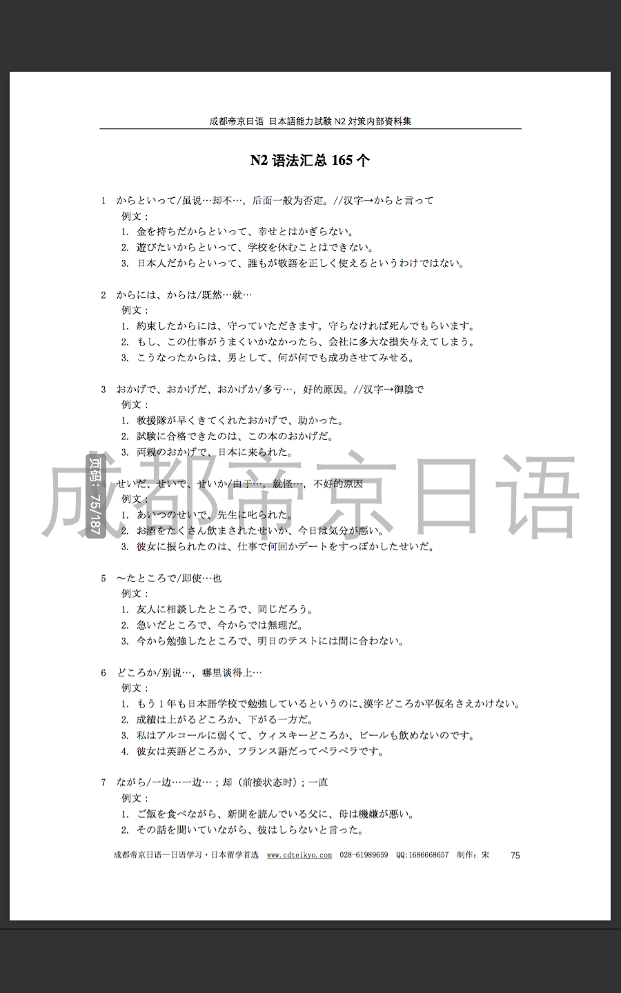 トップ100 敬語勉強本 壁紙配布