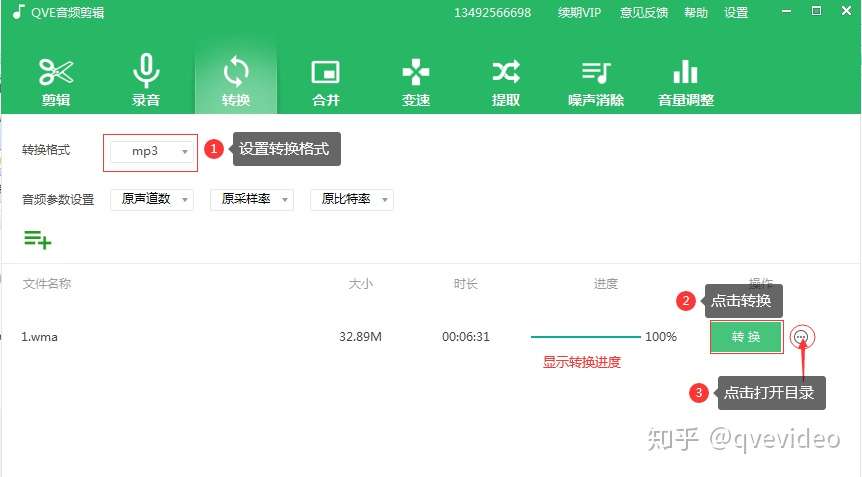 不同的音频格式如何相互转换 知乎