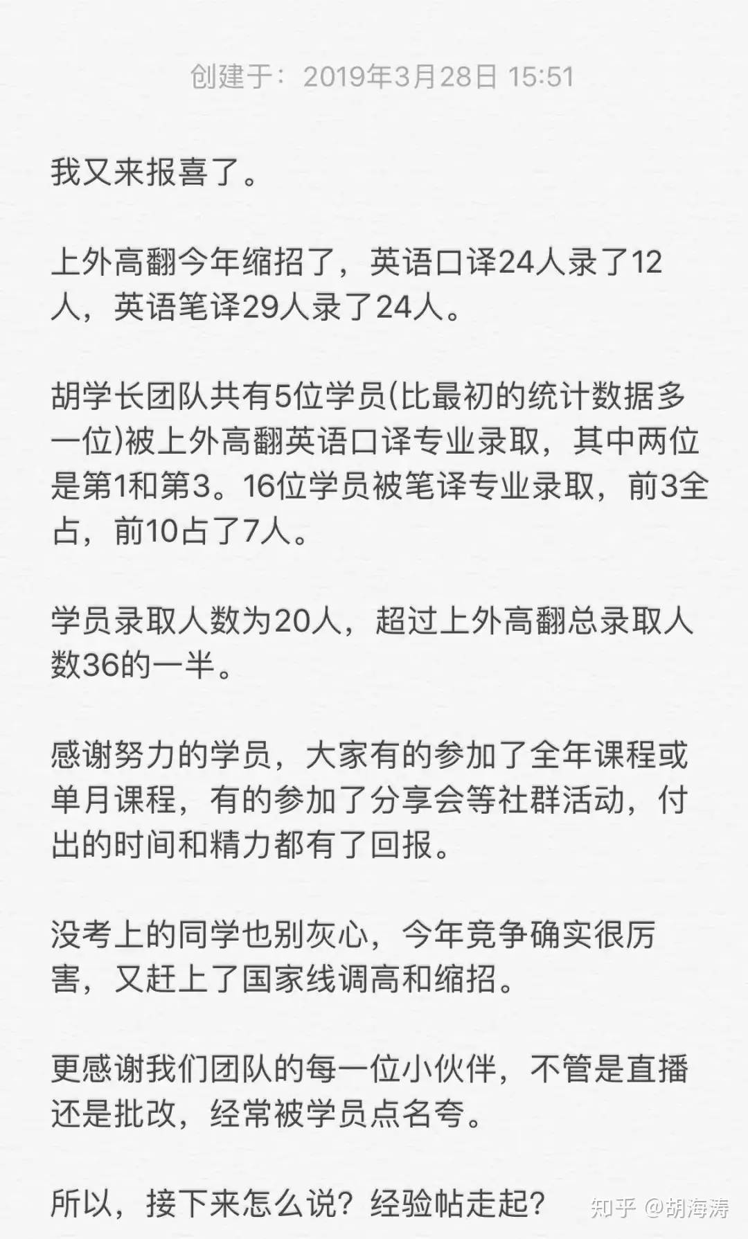 非英专生一战上外高翻英语口译告捷：朝正确方向不断努力，是我最朴素的信仰- 知乎