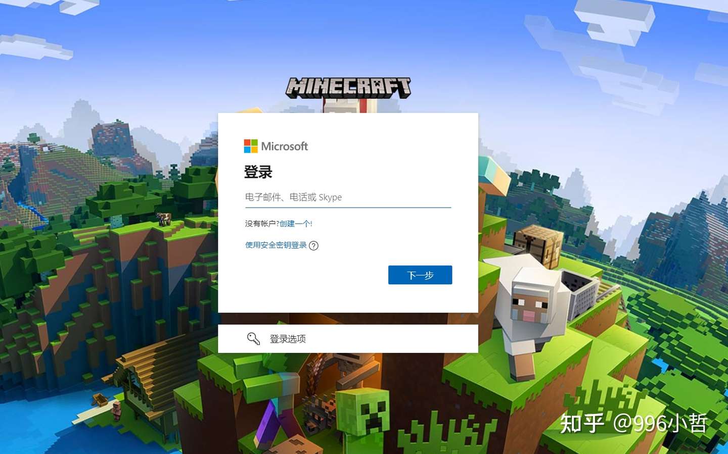 我的世界minecraft国际版入正指南 知乎