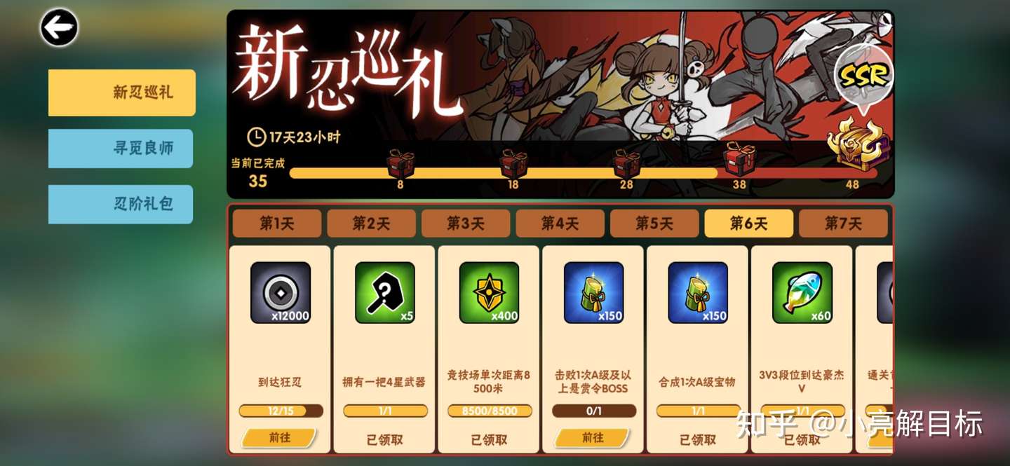 21 小亮十模攻略 番外篇 忍阶任务攻略 忍者必须死3从不入流到幻忍5全忍阶任务攻略 连载中 知乎