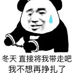 關於天冷降溫的朋友圈文案