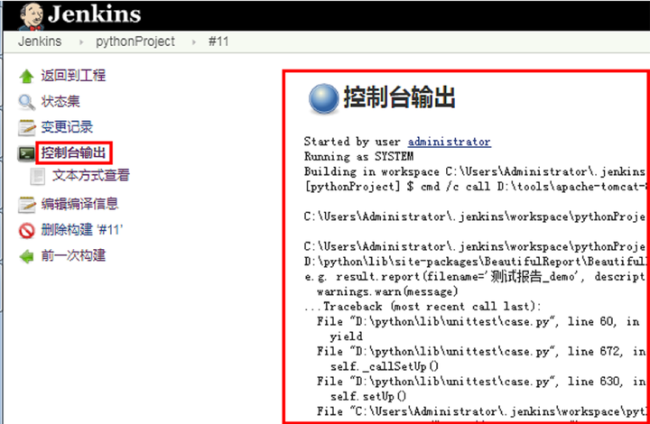 JDK配置系统管理--全局工具配置(图7)