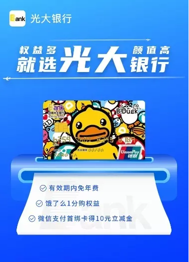 信用卡申请丨光大银行放水卡种来袭，查询记录多也没关系
