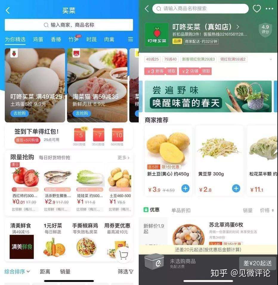 海鲜配送竟然用有氧箱 叮咚买菜的服务到底有多变态 知乎