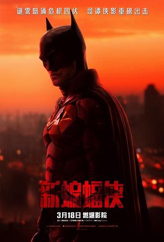 《新蝙蝠侠》阿里云盘下载.1080P下载.英语中字.(2022) 电影 第1张