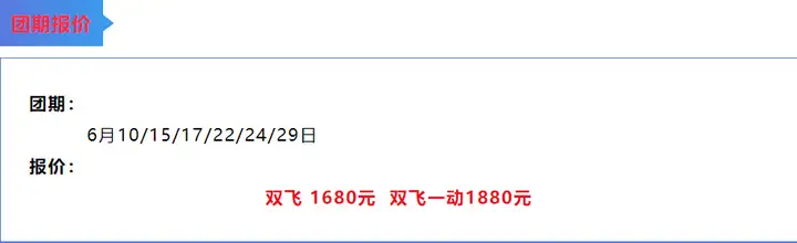 “漳州爱游旅行”：昆明普洱版纳双飞6日游仅1680元，到底有没有坑？